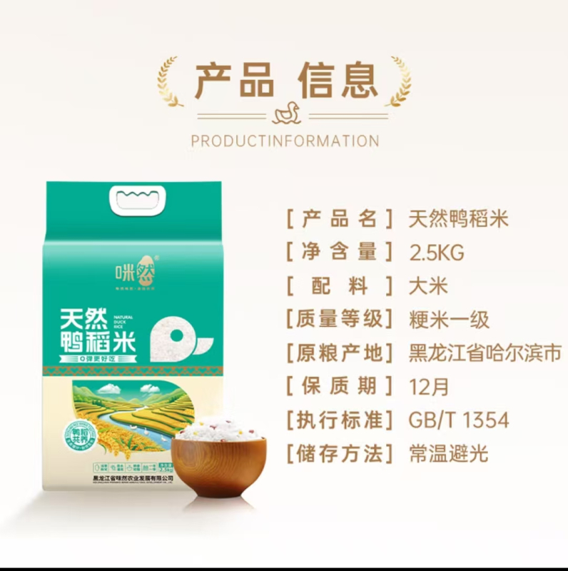 咪然有机五常大米非转基因长粒香米5kg装绿色健康安全放心高清大图