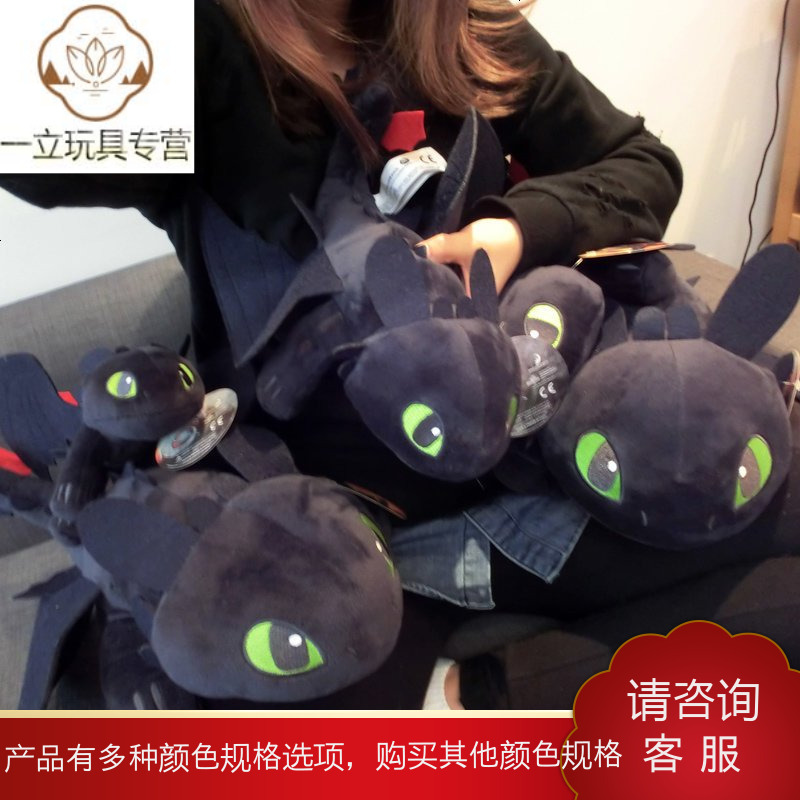一立毛绒公仔无牙仔公仔驯龙高手没牙仔可爱娃娃生日礼物趴趴毛绒夜煞玩偶 价格图片品牌报价 苏宁易购淘金猫布艺玩具专营店