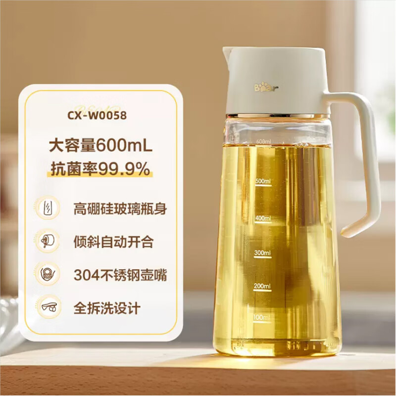 小熊(bear)油壶 调料 瓶抗菌玻璃油瓶酱油瓶600ml 大容量自动开合不挂油CX-W0058高清大图