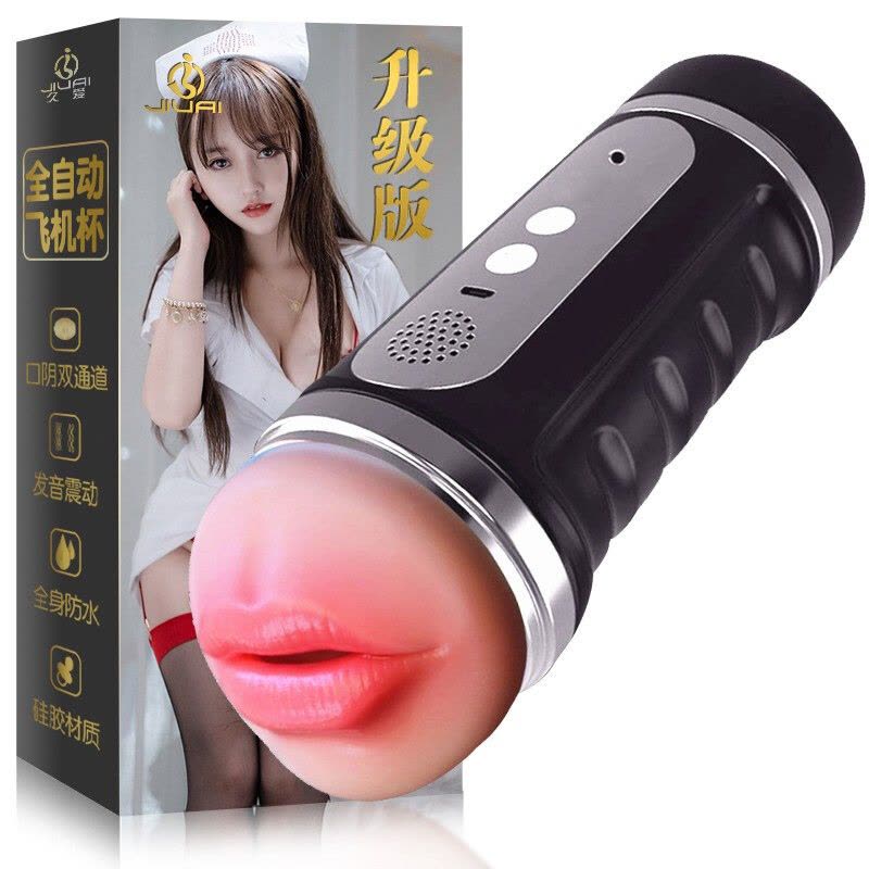久爱 飞机杯男用自慰器具器具男性成人情趣性用品男士口隂bei全自动智能夹吸双通道便携电动倒模名器 黑色震动发音口图片