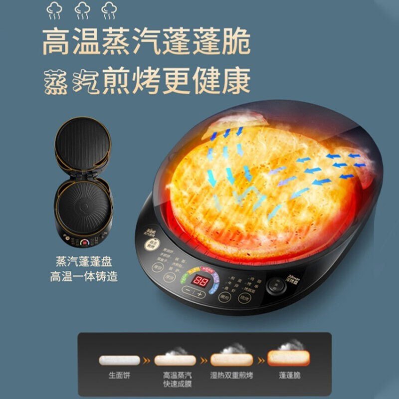苏泊尔 SUPOR 电饼铛 多功能家用煎烤机 双面加热 加深烤盘速热 开关前置轻松调节 易清洁 JD30AQ856