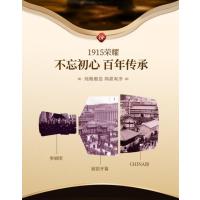汾酒1915巴拿马20清香型白酒53度475ml*两瓶装