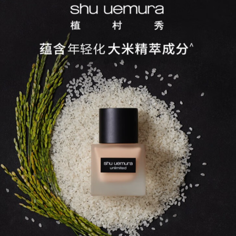 植村秀(shu uemura)粉底液674 35ml