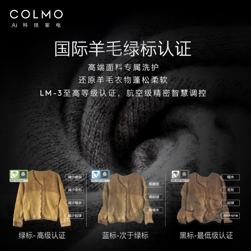 COLMO太空舱10+5公斤滚筒子母分舱洗冷萃银除菌 双向智能投放 分区同洗同脱 CLDG15E