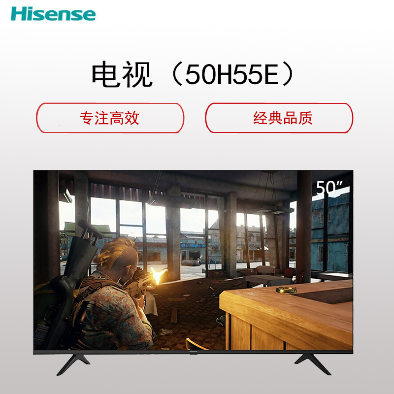 海信（Hisense）50H55E 商用电视（50英寸 4K超高清 无边框）
