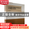 正版 中国供给侧结构性改革实现路径研究 公丕国 北京理工大学出