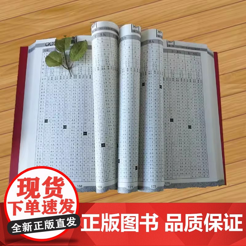 万年历 (1801-2100)中华传统正品传统节日民俗风水文化 农历公历对照表 中华万年历全书 万年历书籍抖音排行榜高清大图