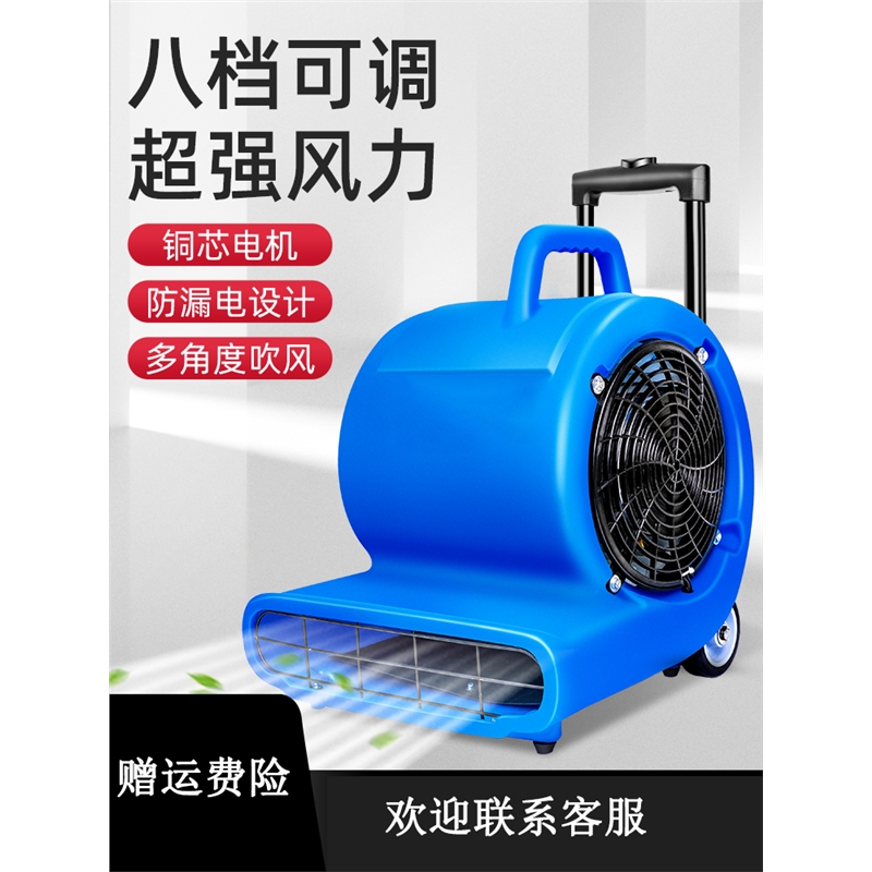 地面吹干机鼓风机 报价行情 排行 品牌 参数 怎么样 图片 商家 苏宁易购