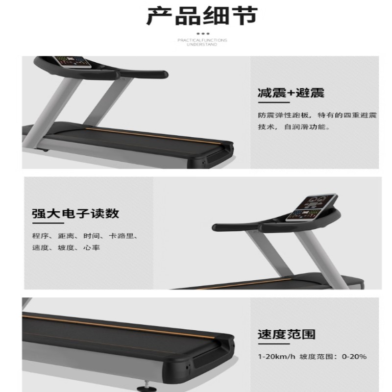 吉优豪华商用多功能 跑步机 JY-8800B 宽跑台 健身房专用高清大图