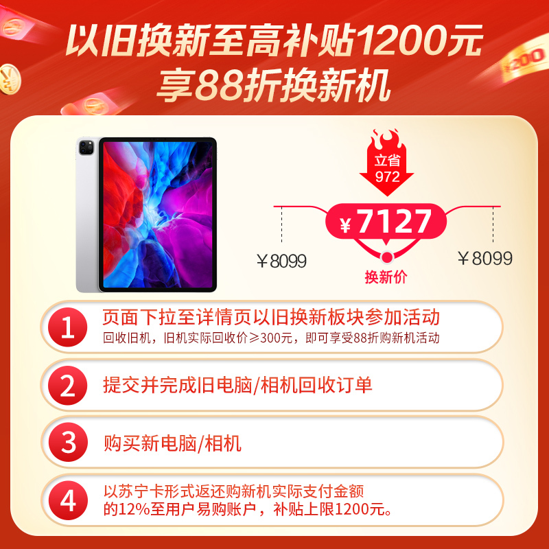 2020款 Apple iPad Pro 12.9英寸 256G WLAN版 平板电脑 银色 MXAU2CH/A