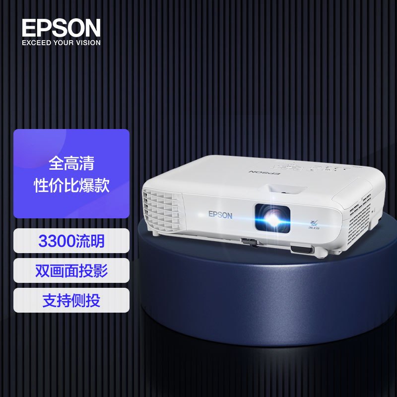 爱普生(EPSON) CB-E01投影仪