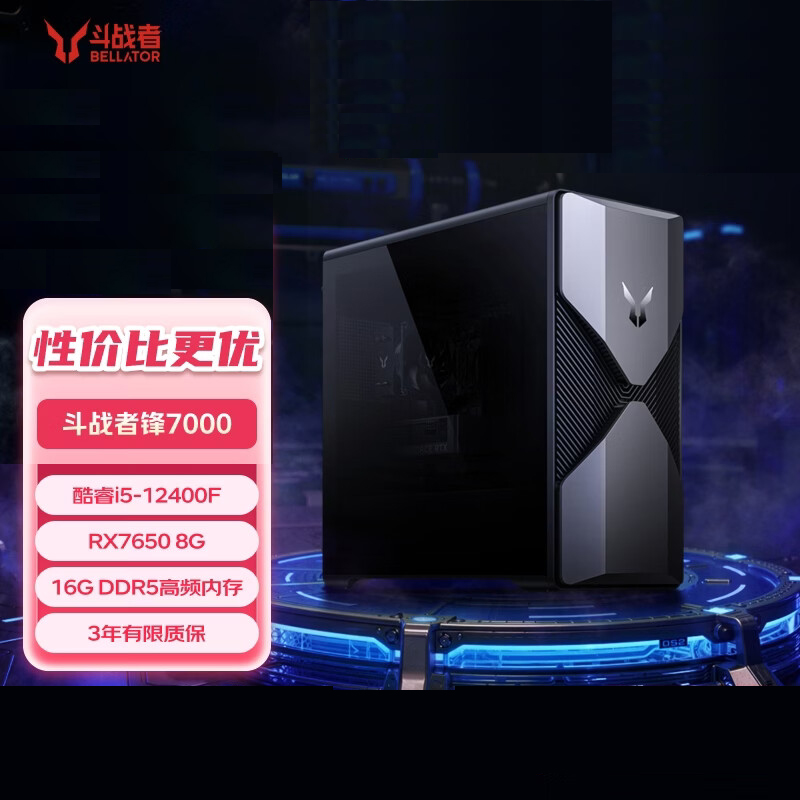 联想(Lenovo)来酷斗战者锋7000游戏台式电脑(i5-12400F RX7650GRE 8G显卡 16G 512G固态硬盘)游戏设计商用家用办公高清大图