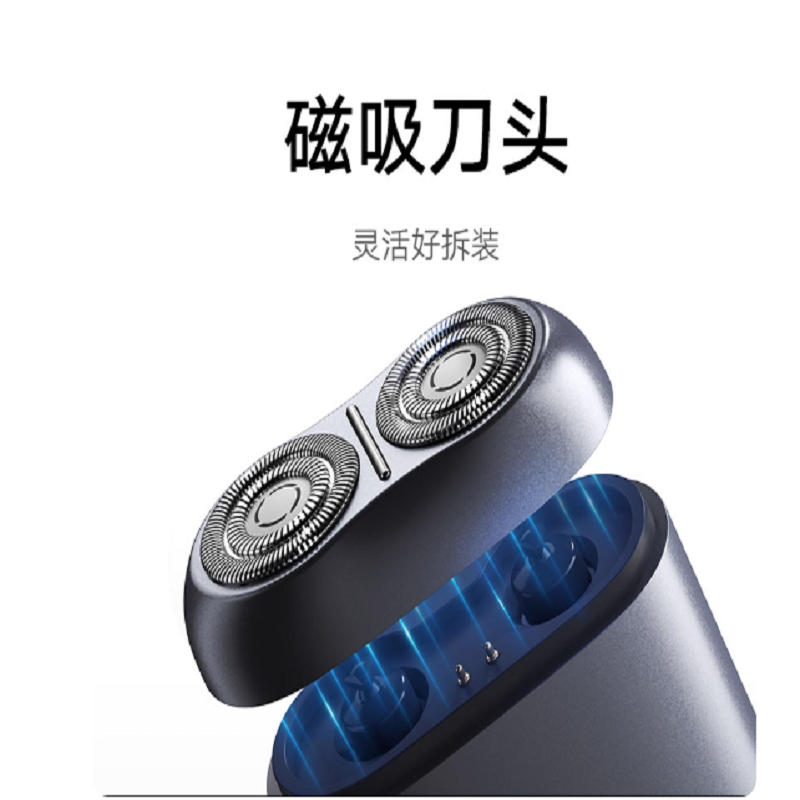 小米S200电动剃须刀高清大图