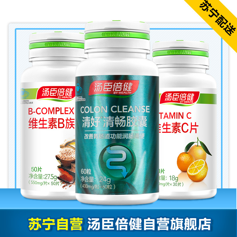汤臣倍健(BY-HEALTH) 瓶装 清好清畅胶囊400mg/粒*60粒送vb50片+VC30片膳食营养补充剂24g/瓶