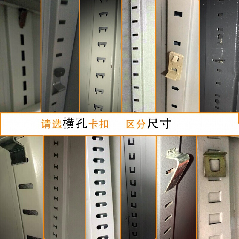 办公铁皮文件柜配件卡扣资料柜层板拖书架塑料隔板扣卡子 加厚09(10个)加长防隔板掉高清大图