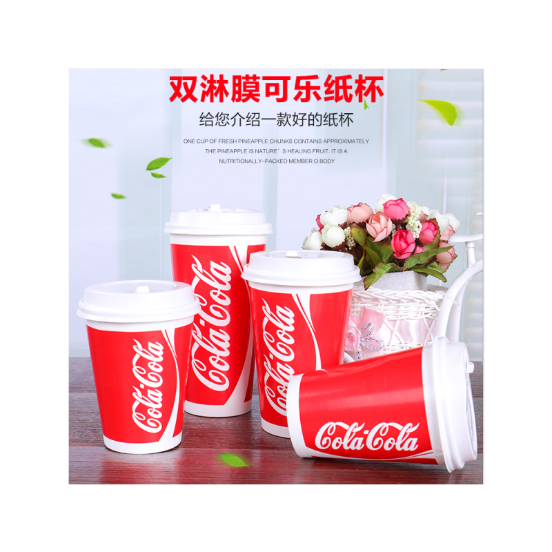 可乐杯一次性百事可乐纸杯可口可乐饮料杯双淋膜加厚带盖|1000套-12A-340毫升 白色可乐杯