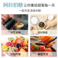 昔日阿拉伯糖250g*1