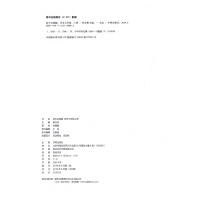 【正版2020版】初中必刷题七年级上册历史人教版RJ 初中7年级上历史课本同步训练习册试卷 初一7七上教辅辅导资料题