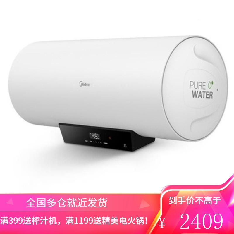 美的(Midea)电热水器60升80升洗澡家用储水式变频速热一级能效智能家电 80升