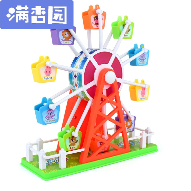 舒弗(lachouffe)儿童电动轨道玩具欢乐声控摩天轮 宝宝电动旋转摩天轮