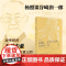 杨照作品8册 杨照著 杨照日本文学作家十讲 三岛由纪夫 太宰治 芥川龙之介 川端康成 夏目漱石 谷崎润一郎 村上春树 远
