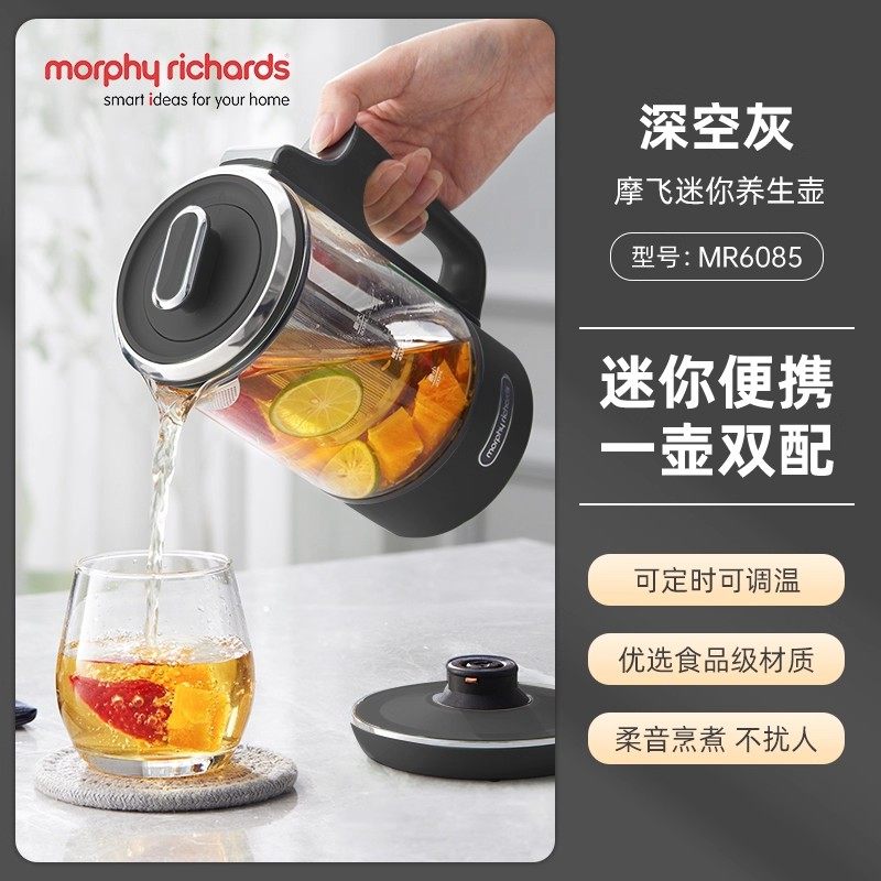 摩飞电器(MORPHY RICHARDS)便携养生壶(分体底座款)MR6085灰色