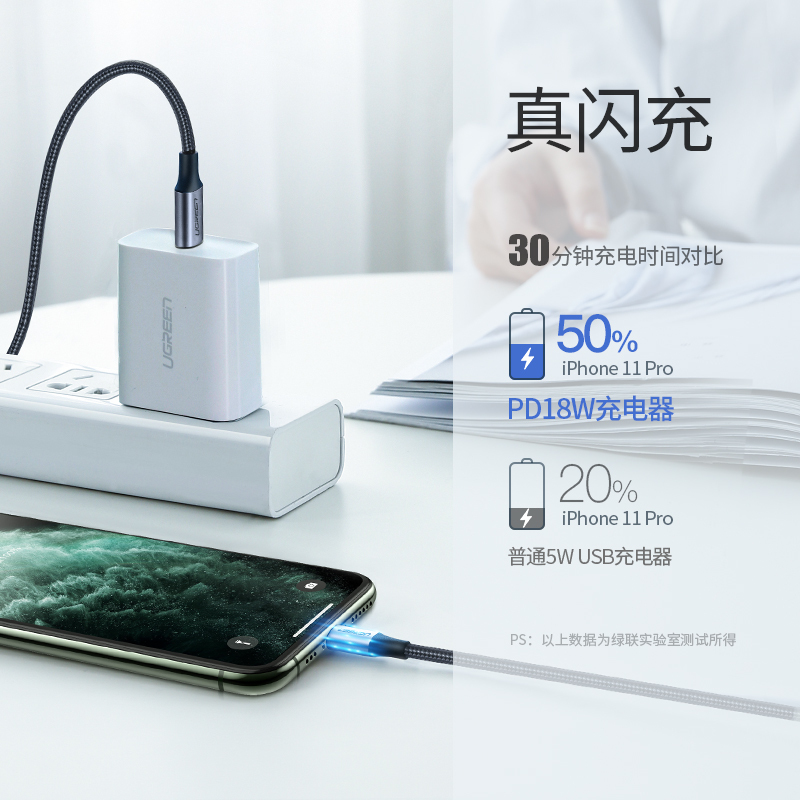 60757-深空灰[0.25米]C to Lightning-闪充-苹果官方授权 1m pd快充线iphone13pro