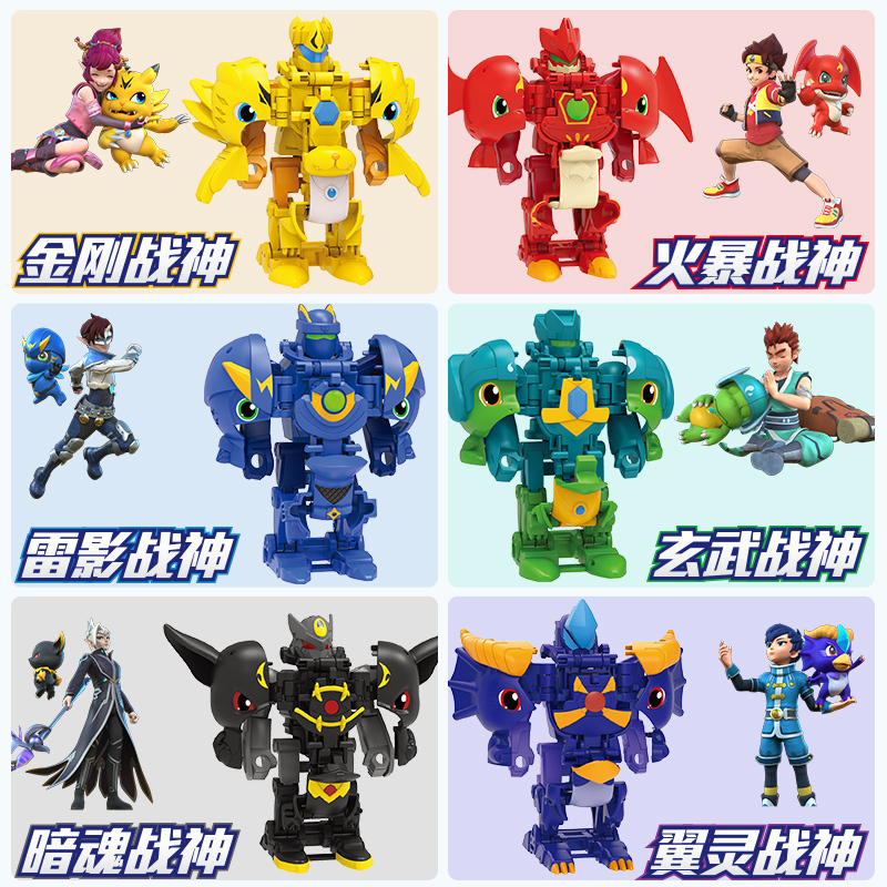 三宝武装精灵 爆速合体变形火暴金刚玄武战神机器人暗魂儿童玩具