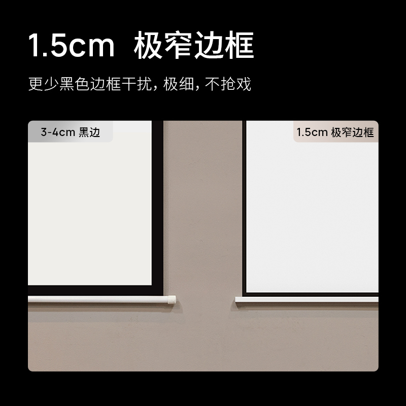 极米(XGIMI)120英寸智能光子悬浮幕布 全新外观设计 智能联动 一键启动