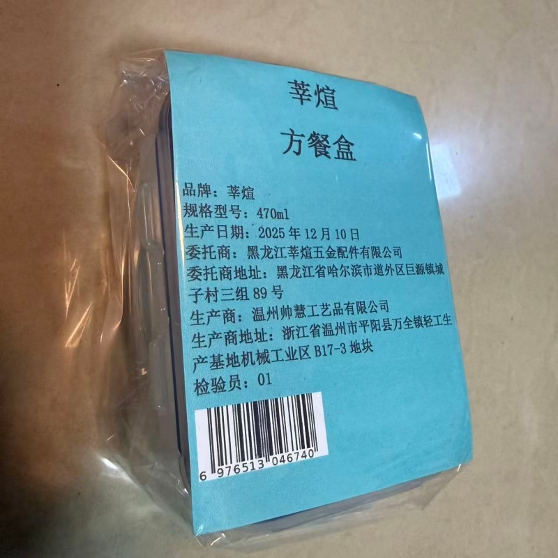 莘煊 方餐盒 470ml 个高清大图