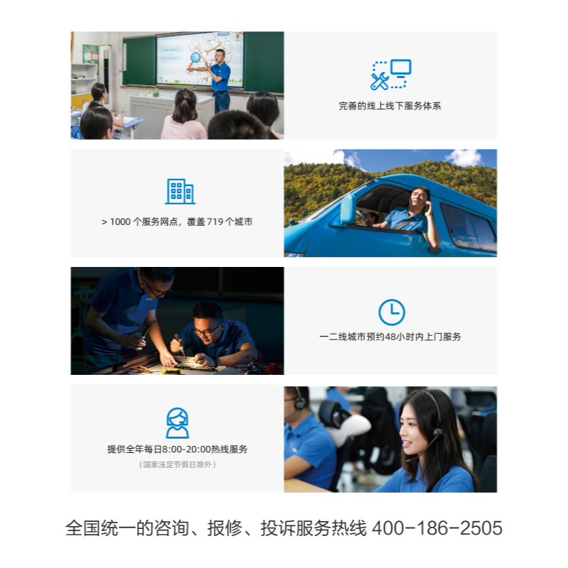 希沃智慧黑板 BH98ED Intel I7,内存16G,固态硬盘容量512G,含校园设备运维管理系统,课堂互动软件