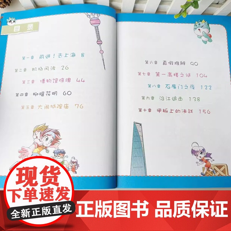 上海寻宝记正版大中华寻宝记系列全套书31册吉林山西黑龙江漫画书小学生儿童课外书地理科普百科全书三四五六年级阅读宁夏寻宝记高清大图