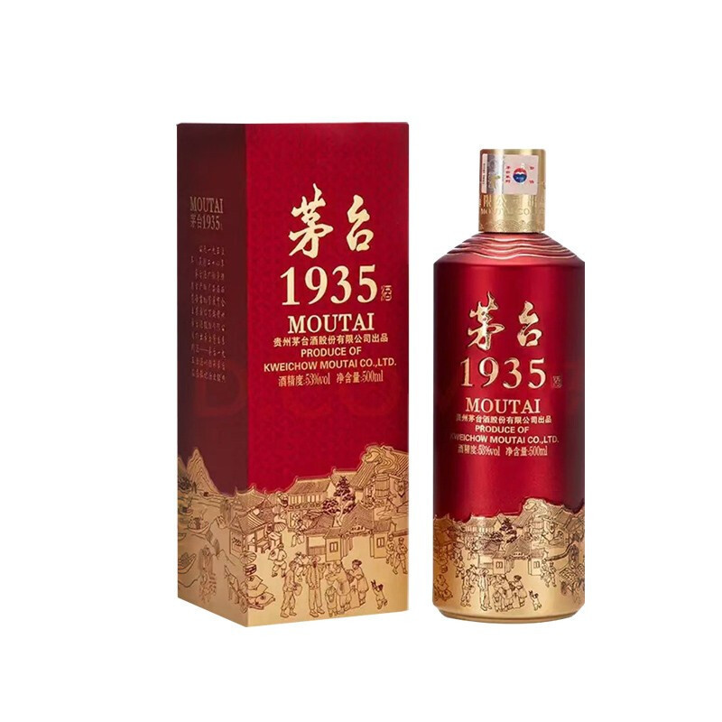飞天茅台53度贵州茅台1935