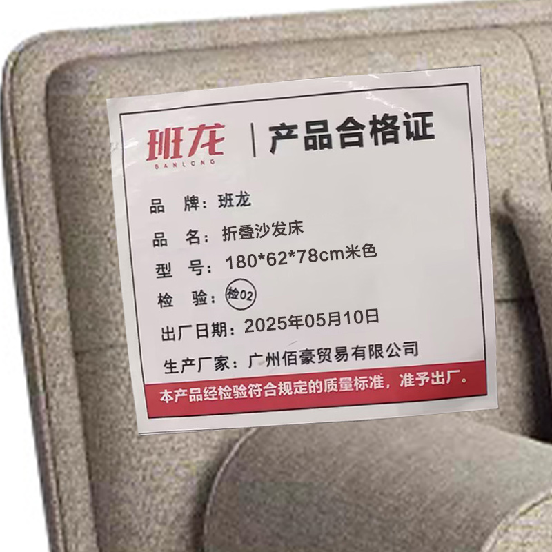 班龙折叠沙发床180*62*78cm米色张高清大图