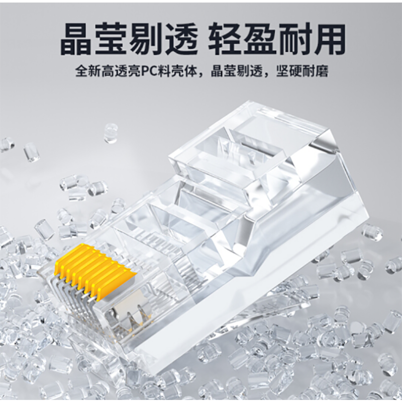 双龙胜超五类RJ45水晶头网线网络连接头WL-5100