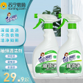 衣领净 520ml*2瓶