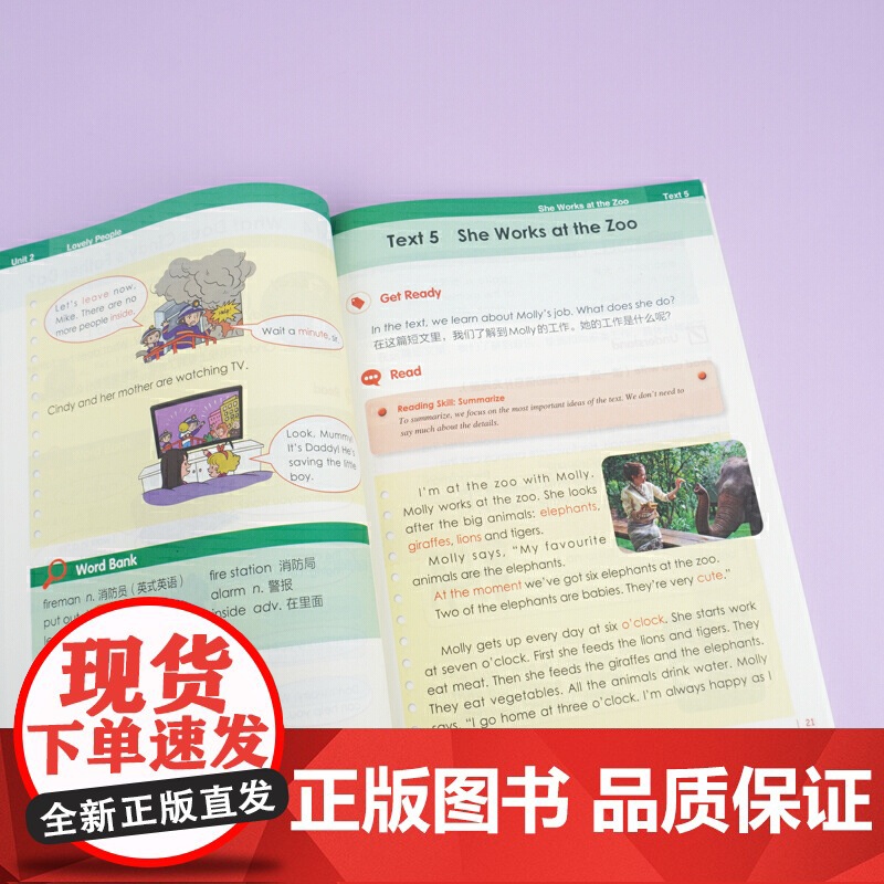 世界经典英语课文选读·3级(上)高清大图