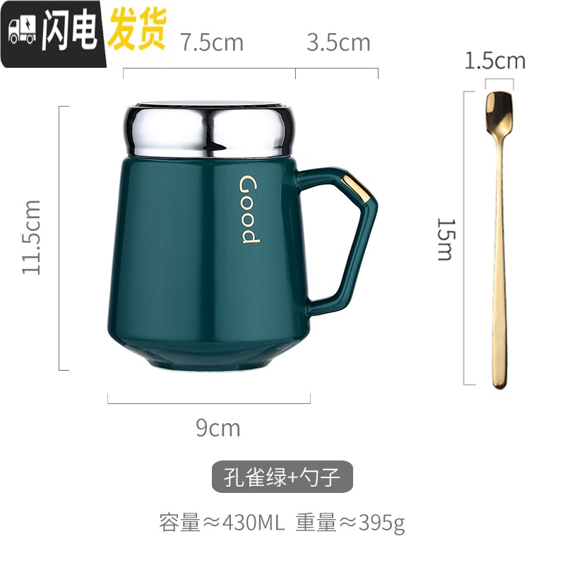 三维工匠陶瓷马克杯子北欧ins办公室带把盖创意个性潮流瓷杯家用女喝水杯_327 孔雀绿430ML【镜面盖】+金色勺子 默认尺寸