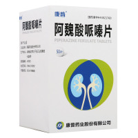 康普 阿魏酸哌嗪片 50mg*50片/盒