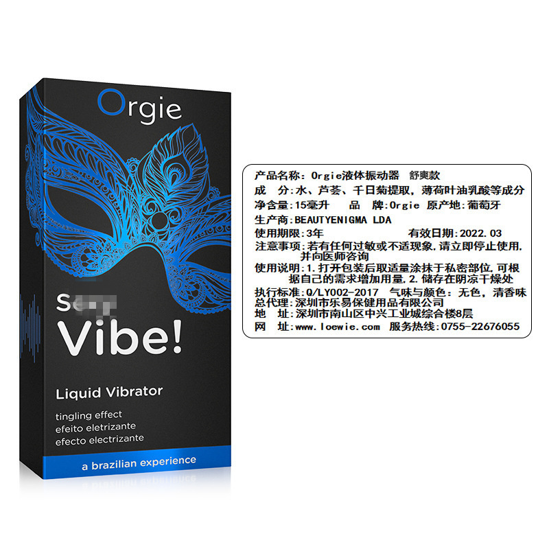 Orgie葡萄牙进口女性快感增强液女用助情润滑液兴 性冷淡快感增强外用凝胶 成人情趣性用品女性系列人体润滑高清大图