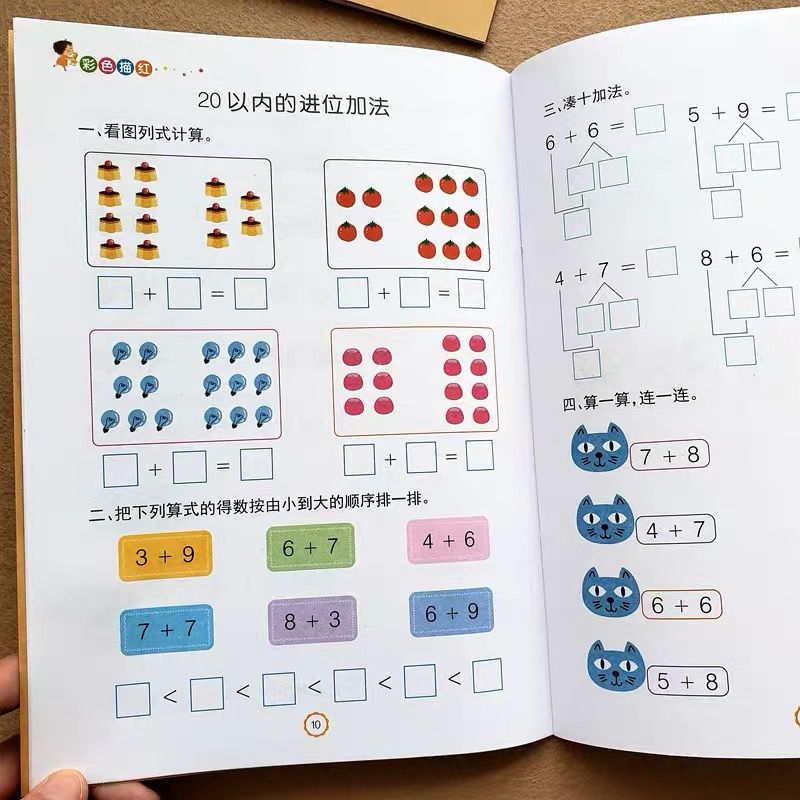 图书>保健/养生>女性/儿童>黑龙江美术出版社>学前大班数学练习题册幼
