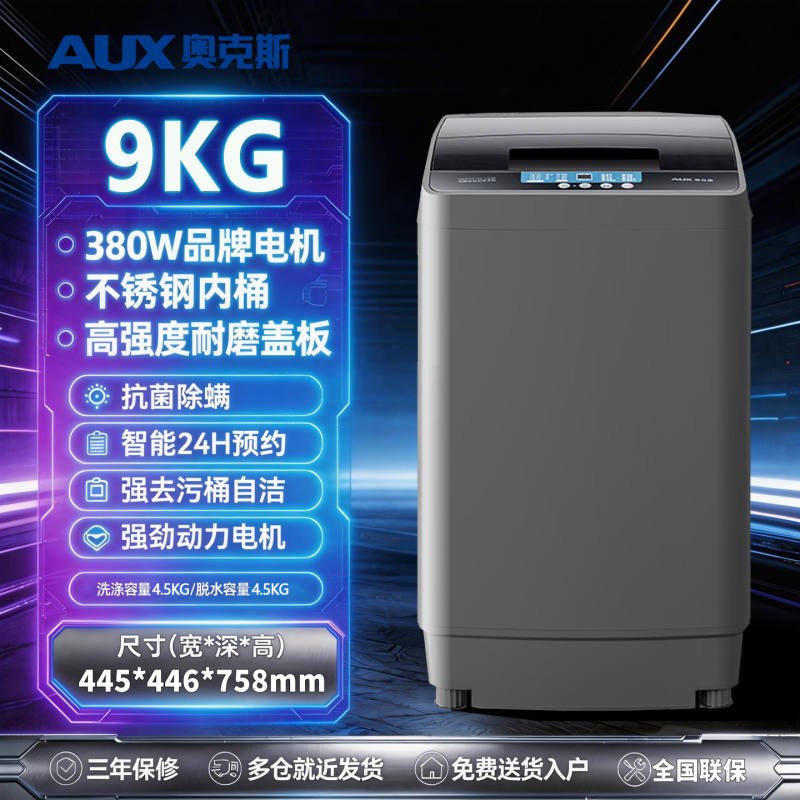 6.22奥克斯XT15kg升级