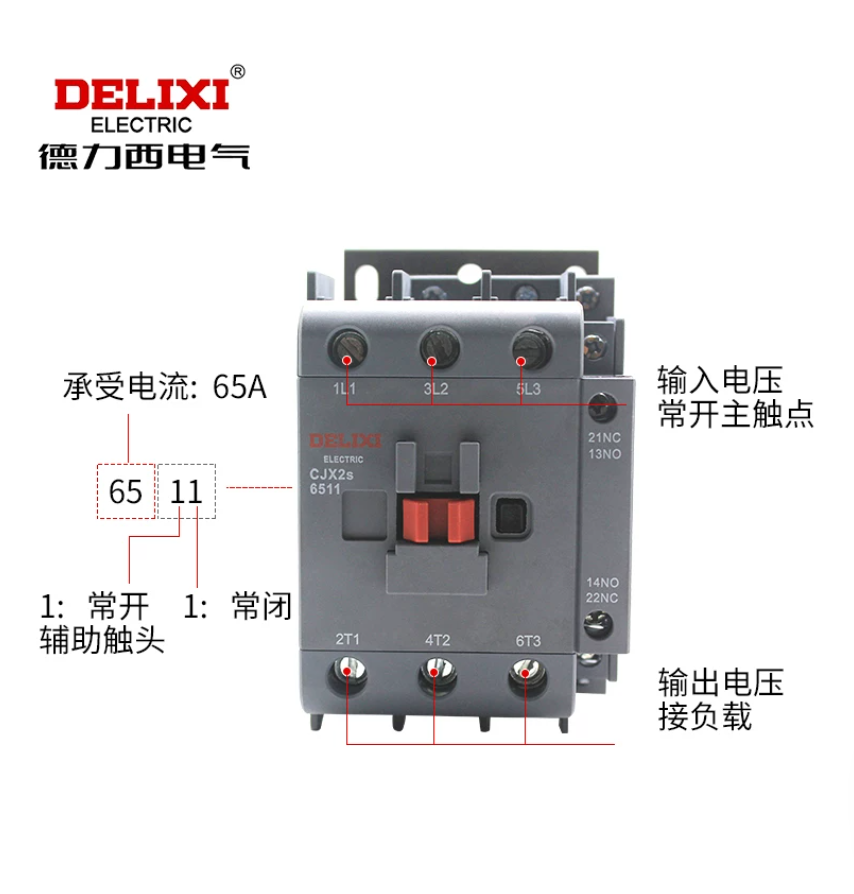 德力西电气 交流接触器 CJX2s-6511 65A 36V 50Hz 个