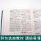 中华成语词典大开本 学生工具书 当当 书 正版 中华成语词典大开本 学生工具书