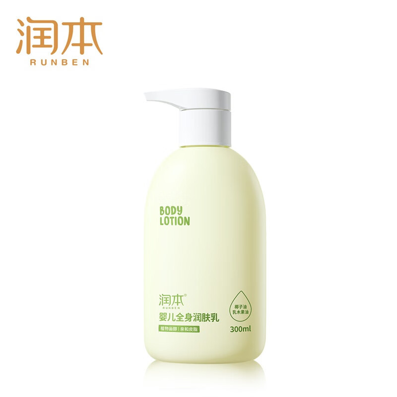 润本(RUNBEN)婴儿全身润肤乳300ml 儿童面霜身体乳宝宝润肤霜补水保湿乳滋润型