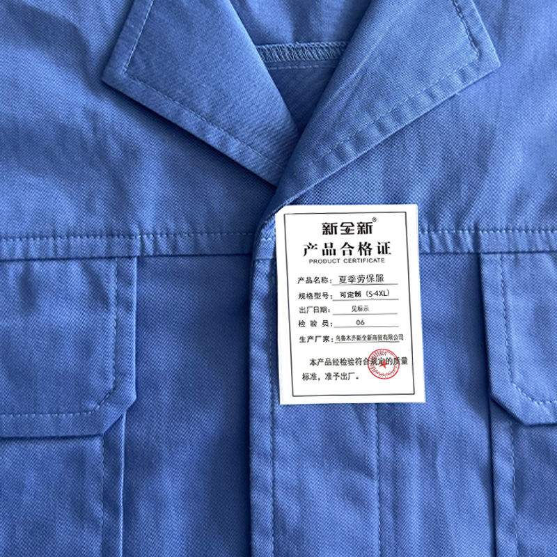 新全新夏季劳保服可定制(S-4XL)/套高清大图