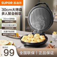 苏泊尔(SUPOR)电饼铛家用双面加热煎饼铛煎烤机烙饼锅三明治机25mm加深烤盘早餐机多功能电饼档JJ30A105