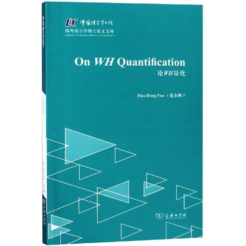 论WH量化高清大图