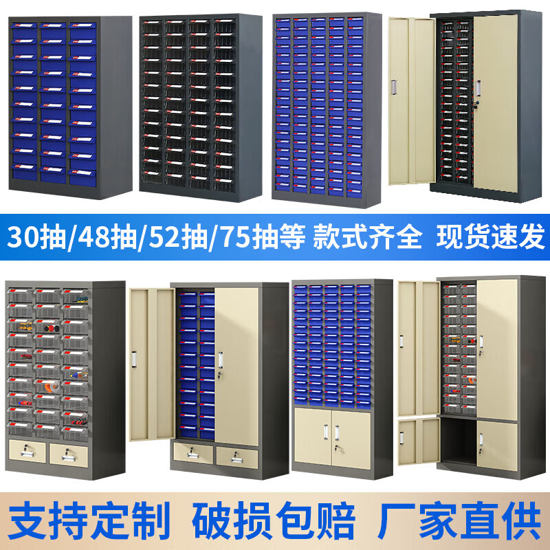 零件柜防静电铁抽物料元器件整理柜抽屉式收纳盒样品柜储存整理柜100抽无门高清大图