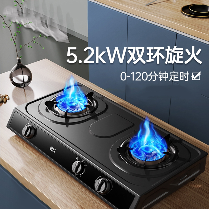 新飞煤气灶双灶家用燃气灶液化气节能灶台式猛火煤气炉